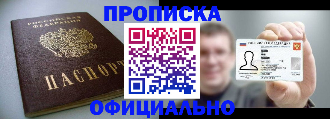 найти адрес прописки в Углегорске