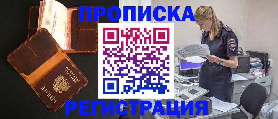 временная регистрация госуслуги в Углегорске