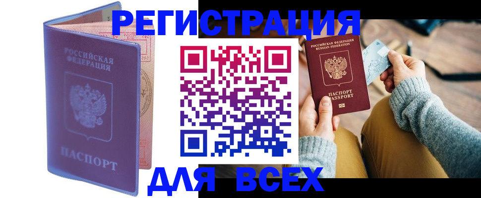 прописка паспорт в Углегорске