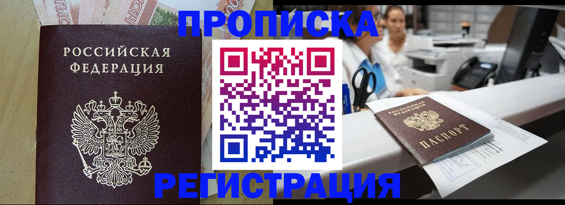 регистрация для школы в Углегорске